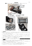 取扱説明書 電動ウィンチ 品番：  32300000 型式：95IC12