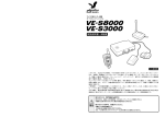 VE-S8000のみ - My Yupiteru