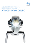 ATMOS® i View COLPO - ATMOS MedizinTechnik