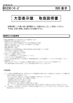 取扱説明書（PDF）