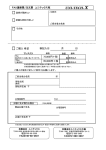 UNI-TECH.X - 有限会社ユニテックス
