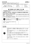 取扱説明書 ご使用前に必ずご確認ください
