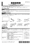 取扱説明書