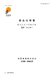 ELM1 仕様書