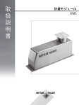 取 扱 説 明 書