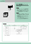 69*pressure control unit