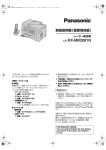 品番 KX-MB2081N - psn