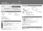 RHDM-IN/SA 取扱説明書