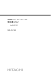 解説書 Vol.2(PDF形式、8249kバイト)