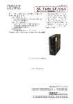 AC Turbo LP Ver.4