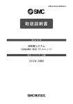 EX12※-SCM