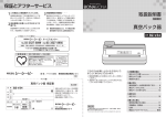 BZ-V34-WH 真空パック器 PDFファイル（1.08 MB）