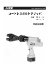 EBC-10 EBC-13
