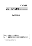 JET B100-T