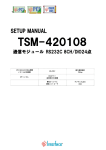TSM-420108