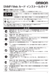 SC20G クイックインストールガイド