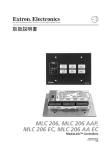 MLC 206 Series - Extron Electronics
