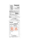 RR-QR150 - Panasonic