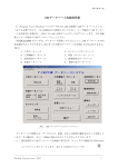 CAM データベース取扱説明書