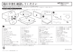 箱の中身を確認してください