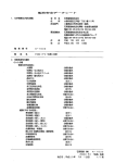 び会ネ士情報 会 可燃性 引火性 ガス 可燃性 引火性 支燃性