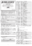 車種別取付説明書 はじめに 本書取付説明車種 VALCON入出力