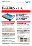 H11A リーフレット - 日本電気