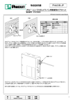 PN423B-JP 取扱説明書