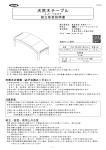 取扱説明書はこちら