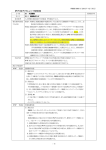 RBSS 0003-3：（2012 年 12 月制定） 【IP
