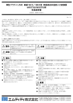 2出力型 測温抵抗体温度入力変換器 MS3702/MS37