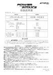 取扱説明書 - A`PEXi
