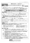 ショックアブソーバーセット 取付・取扱説明書