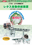 日本語 - 協同サービス株式会社/Kyodo Service Co.,Ltd.