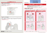 油圧式万能試験機 万能試験機 （pdf，0.45MB）