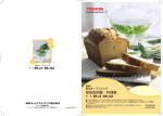 取扱説明書・料理集