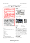 取扱説明書及び安全ガイドを必ずご参照下さい。 **2014 年 3 月 19 日