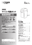 取扱説明書