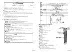 FL100取扱説明書 デジタル出力ユニット：FL100－DR75  －16