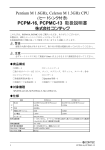 PCPM-16, PCPMC-13