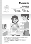 取扱説明書[SR-PB3] (7.92 MB/PDF)