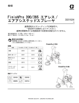 333152A - Graco Inc.