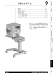 日常のお手入れ