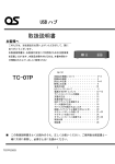 取扱説明書