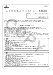 Mg（マグネシウム）クラッチカバーキット 取扱説明書