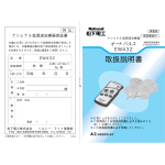 取扱説明書 (328.90 KB/PDF)