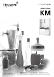 ミニキッチン KM Mini Kitchen