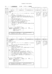 工事成績採点の考査項目別運用表 別紙−1（1／11）【担当監督員評定