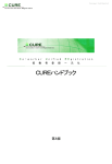 CUREハンドブック