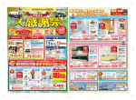 円 - 大阪ガスサービスショップ｜株式会社トムコ